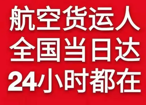 天津滨海航空快递货物、航空货运:物流行业各岗位招聘